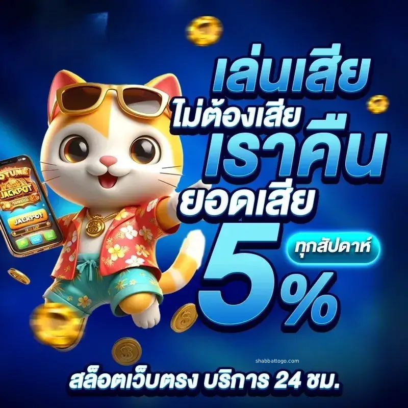 สล็อตเครดิตฟรีมาแรงสุดของปี