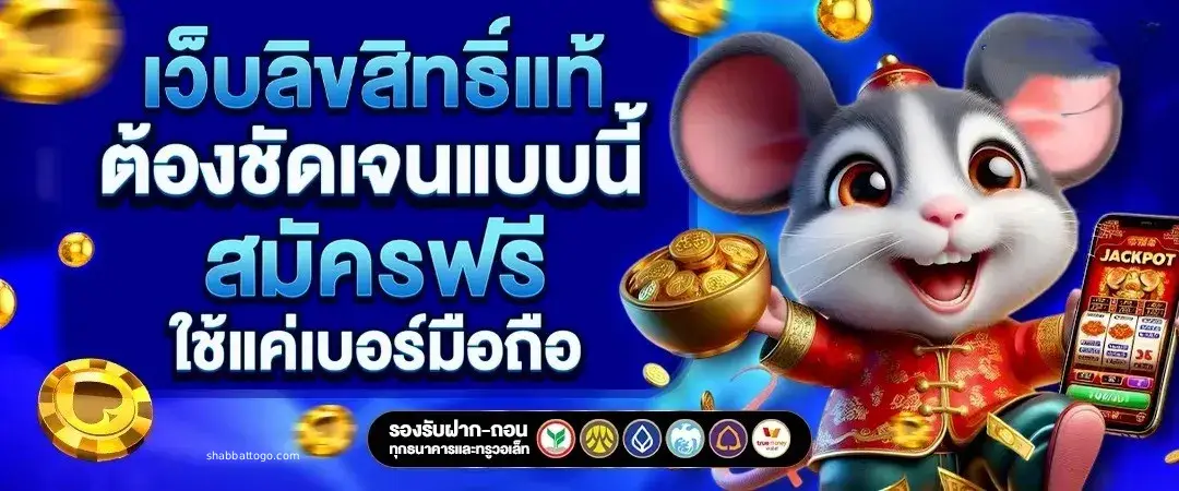 สล็อตเครดิตฟรี 100 ไม่ต้องแชร์